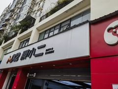 -考拉爱车膜小二汽车贴膜·车衣·改色·窗膜(锦华路社区店)