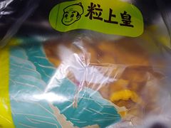 -粒上皇(天河南一路店)
