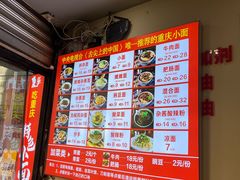 -秦云老太婆摊摊面(观音桥店)