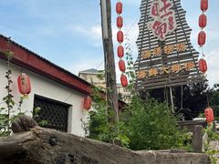 -旺角小渔村·海肠捞饭开创者(二马路店)