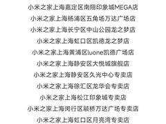 -小米之家(世博源店)