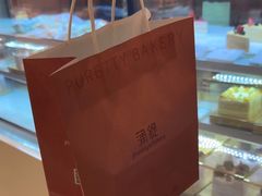 -蒲缇烘焙(铁西万象汇店)