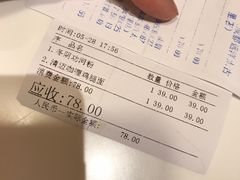 -GOGO Plate(成都太古里店)