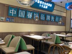 -老昌春饼(新天地店)