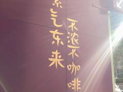 -HANA COFFEE(长寿路店)