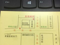 -天羽烤乳鸽店(财大家属院店)