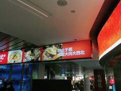 -大师兄·手工面·西北菜(美的悦然广场店)