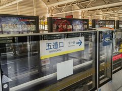 -五道口(地铁站)