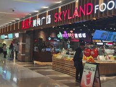 -食通天美食广场(华润万象城店)