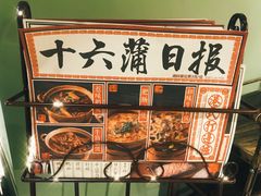 -十六蒲(桂林路店)