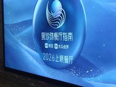 -怡情荟•海鲜青岛菜(五四广场旗舰店)