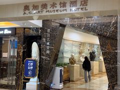 -北京奥加美术馆酒店(三里屯工人体育场地铁站店)