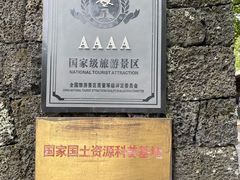 -海口火山口国家地质公园