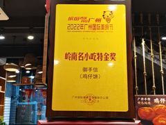 -御手信(古港店)