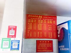 -泰顺江南春面馆