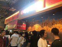 等位区-阿甘锅盔(合生汇购物中心店)