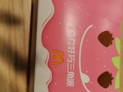 -麦当劳(季平店)