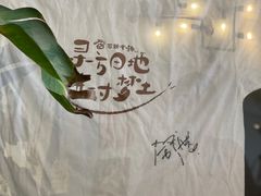 -石头会唱歌融来+北港岚台两岸交流中心
