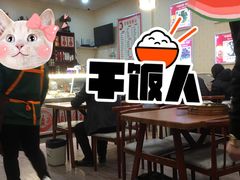 大堂-京都老蔡记(伊河路店)