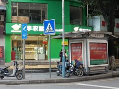 -华农酸奶(五山直营店)