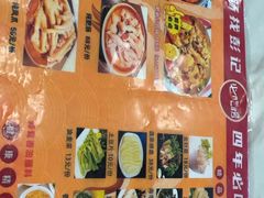-彭记铁锅肥肠(东四总店)