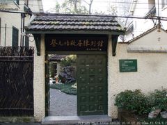 -上海蔡元培故居陈列馆