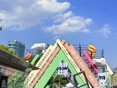 -北外滩滨江绿地