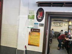 -长人馄饨铺(解放街店)