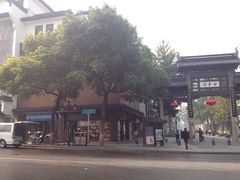 iphone_upload_pic-南京夫子庙国际青年旅舍(平江府路店)