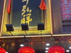-弘祥蜂蜜大麻花(烟大店)