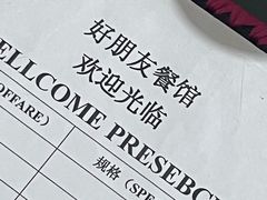 -好朋友餐馆(踏水桥北街店)