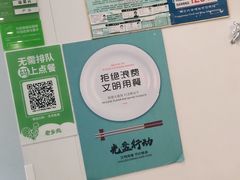 -老乡鸡(铜陵嘉华国际广场)