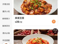-川正旺江湖菜(三元桥店)