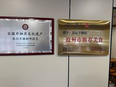 -岳记羊肠馆(陵园小区店)