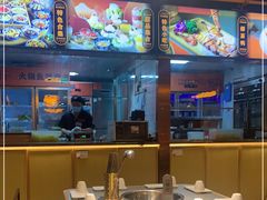 大堂-吃城都·鱼蛙火锅(西玉龙街店)
