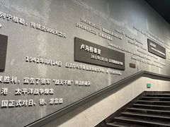 -铁道游击队纪念馆