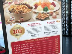 菜单-樂天皇朝(怡丰城店)