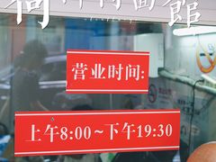 -大时代美食面馆