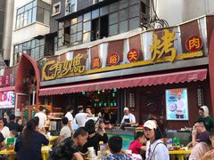 门面-有奴思烤肉·清真(正宁路店)