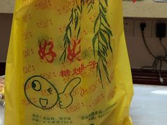 -好好栗子店(海宁总店)