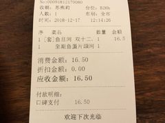 账单-翠华餐厅(正佳广场店)