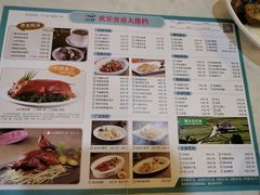 菜单-欢乐海岸美食联盟
