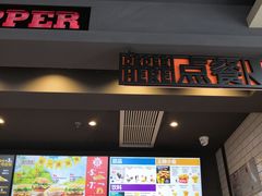 门面-汉堡王(金鹰天地广场店)