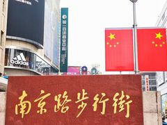 -南京路步行街