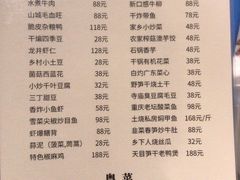 菜单-良渚君澜度假酒店·中餐厅