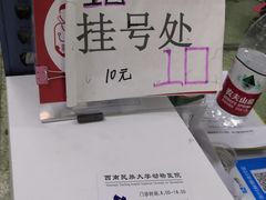 -成都民大动物医院