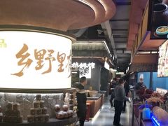 -福满我家大碗厨·湘菜(上海大厦店)