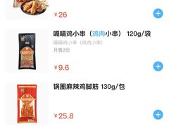 -锅圈食汇火锅烧烤食材超市(仁和花园店)