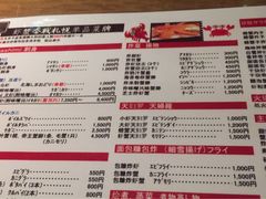 菜单-虾蟹合战(札幌本店)