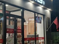 门面-南城香·饭香串香馄饨香(太平桥店)